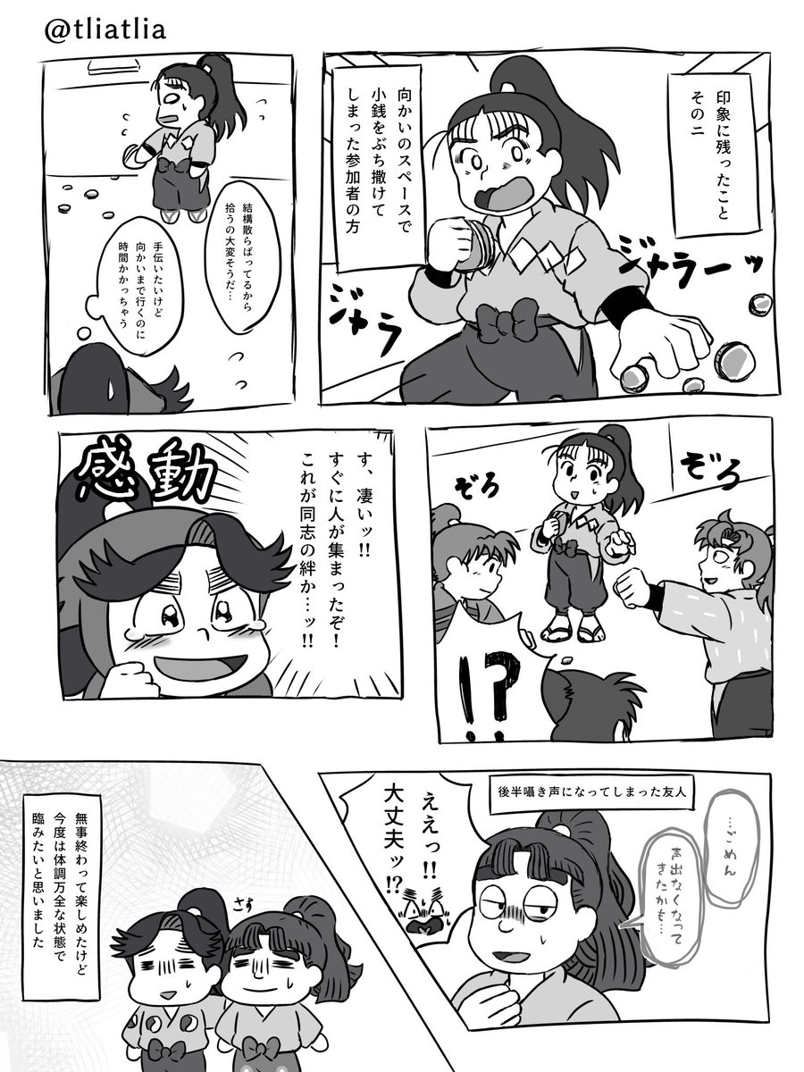 ティア🗯 tweet media