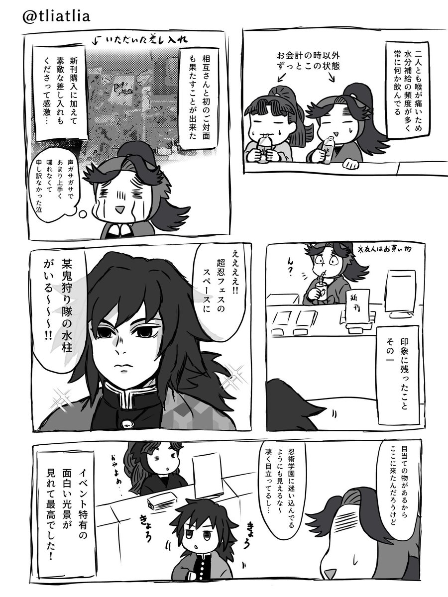 ティア🗯 tweet media