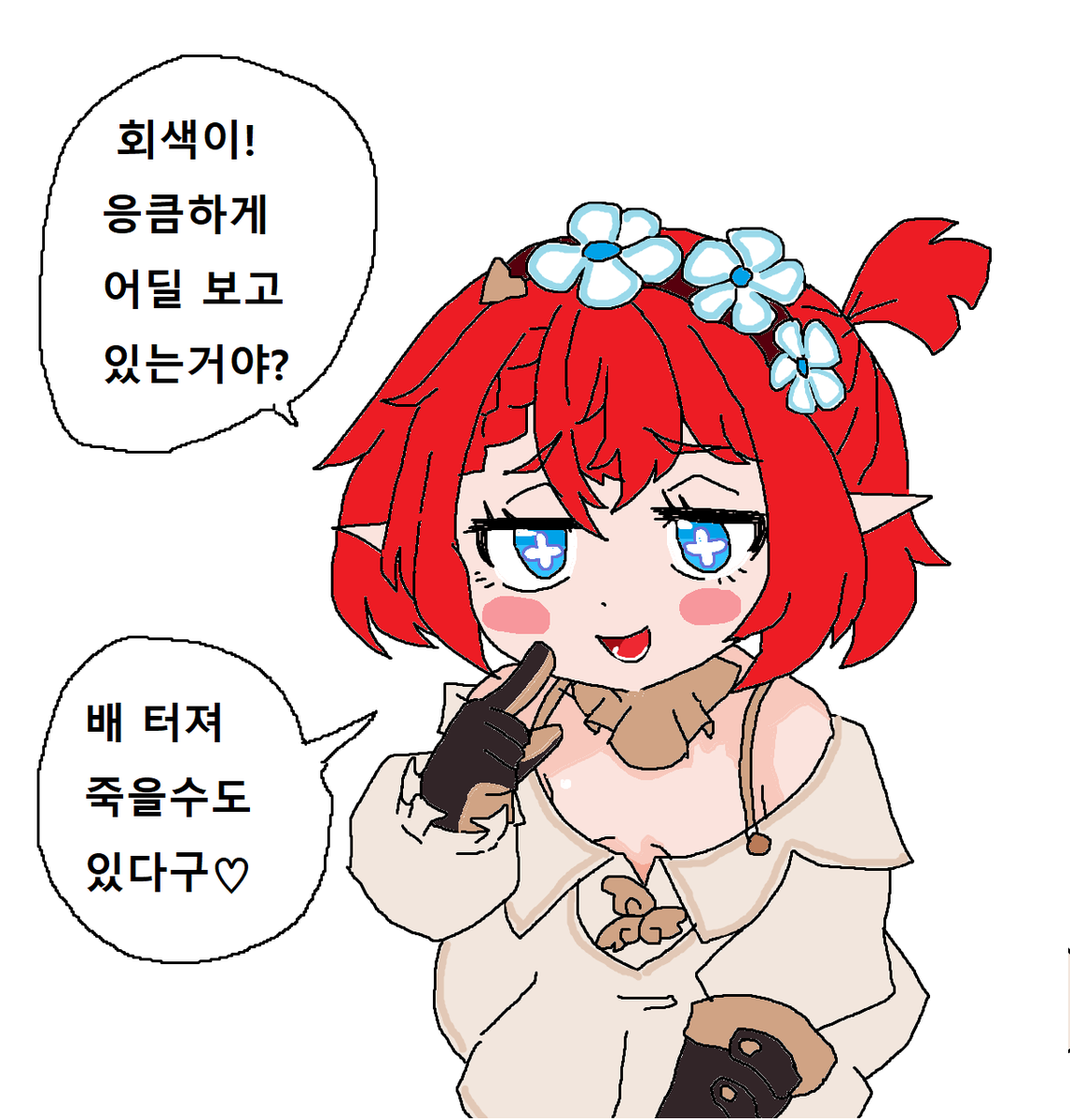 suk6533's tweet photo. 자존감 높은 트리비선생님 https://t.co/1FHei5fUDD