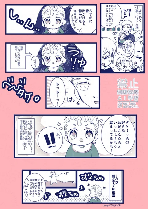 ↓のその後のべび🎍 
