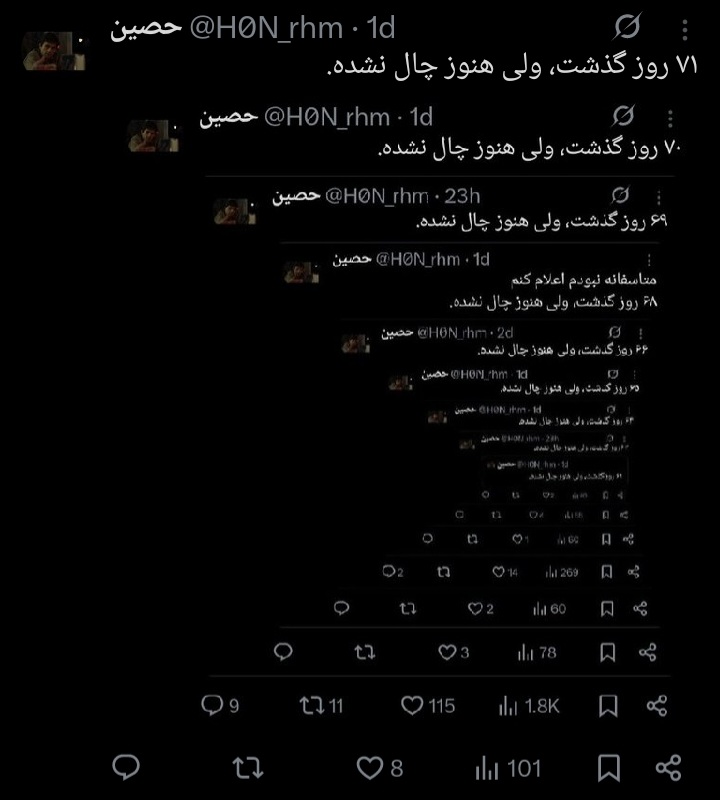 حصین tweet media