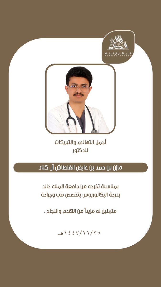 قبائل آل كناد tweet media