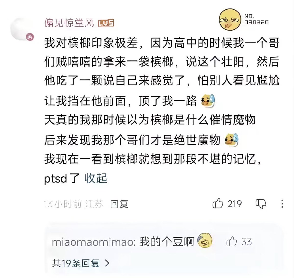 Gay的脑子转得快