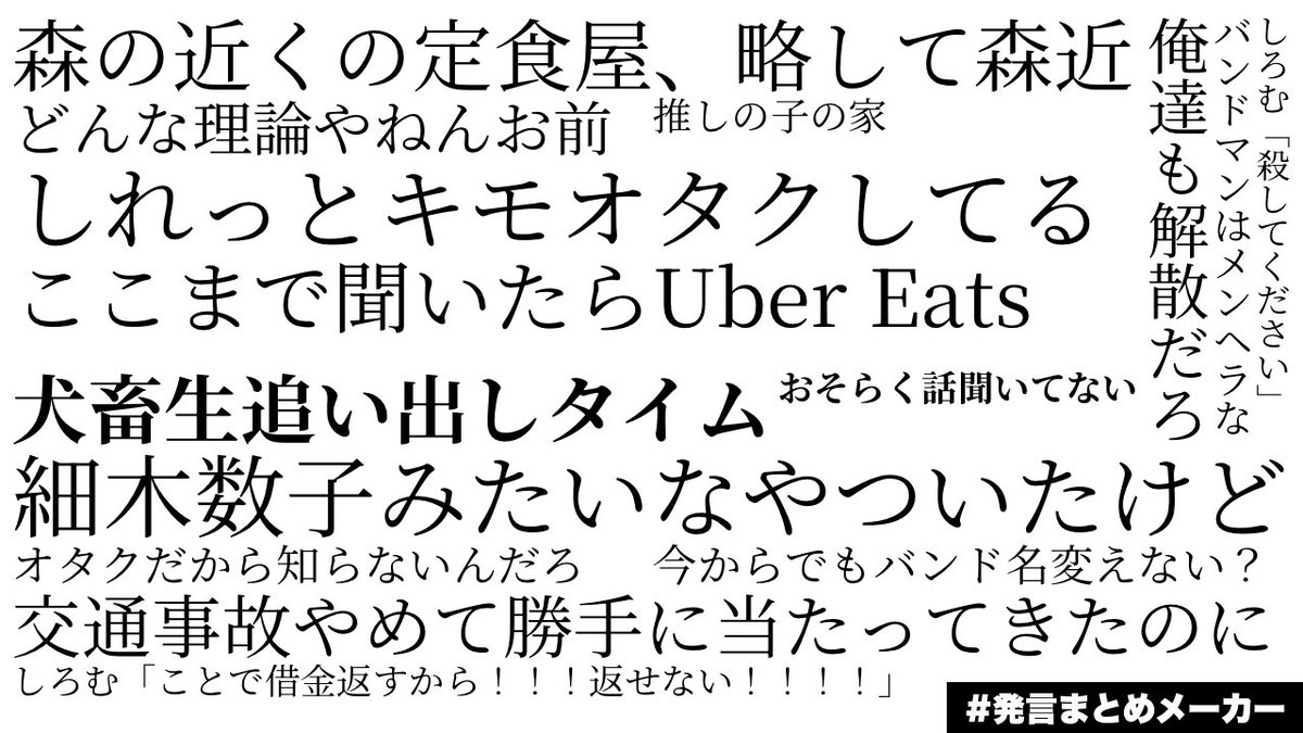 ネタバレにならない誰かロックを殺すのか2日目