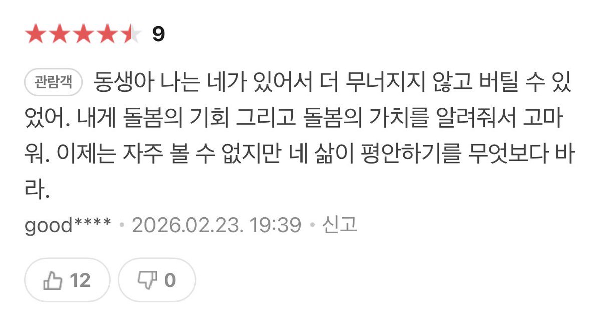 늘 tweet media