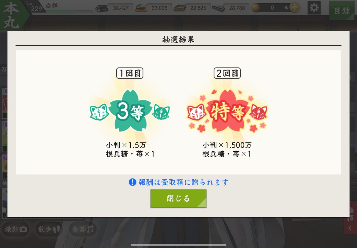 え‼︎‼︎⁉︎これ系当たるやつだったんだ⁉︎