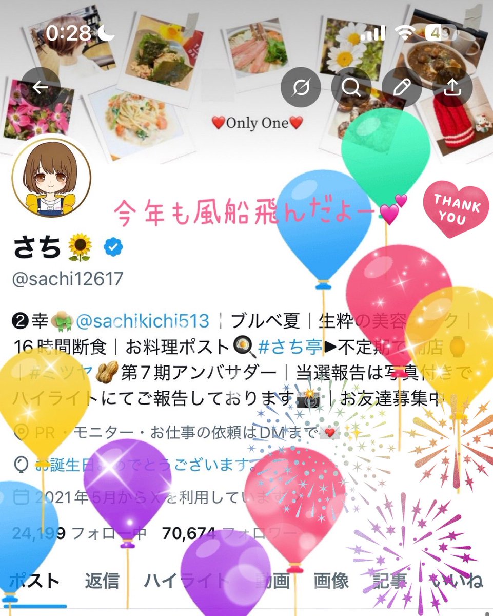 さち🌻 tweet media