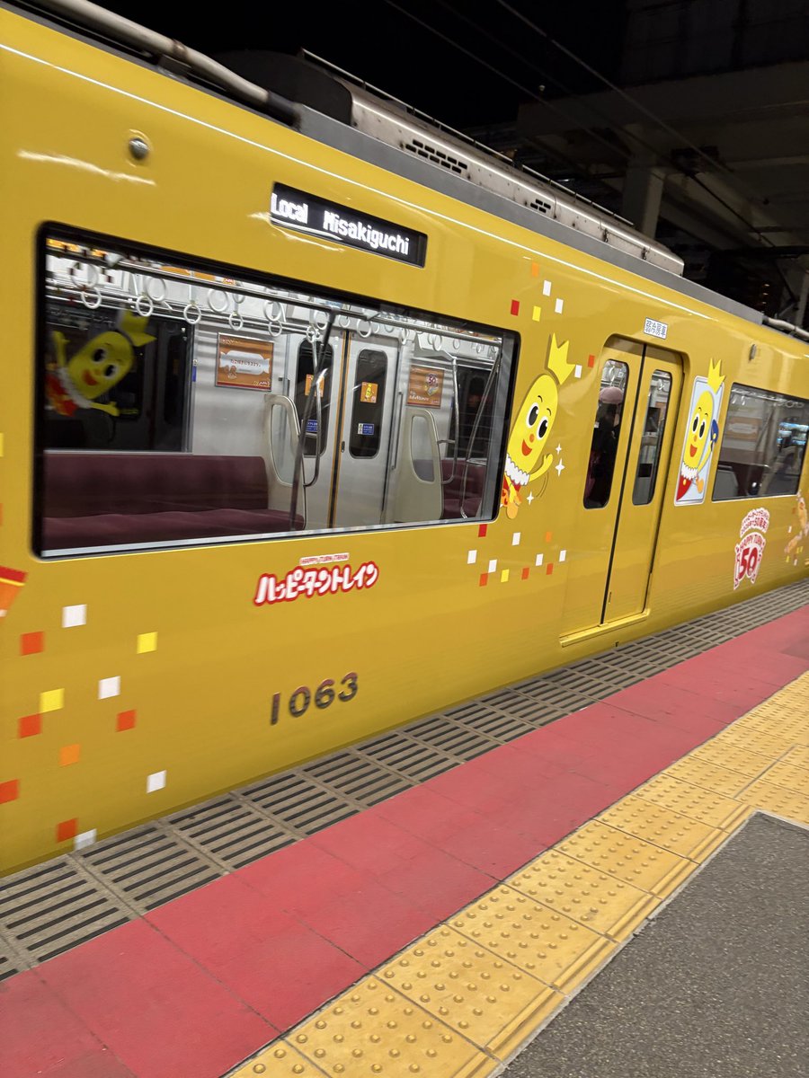 funya2323's tweet photo. 帰りの電車がハッピーターンtrain💛🚃
乗ったらhappyだらけだった🥹
中吊りデカハッピーターンは本物かなぁって言ったら友達に笑われた🤭娘に写真送ったらデカハッピーターンは本物？って返信きた🤭こんなにhappyにさせてくれる電車があるんだね〜最高にウキウキ幸せな夜💛 https://t.co/TqV2B3Pf2V