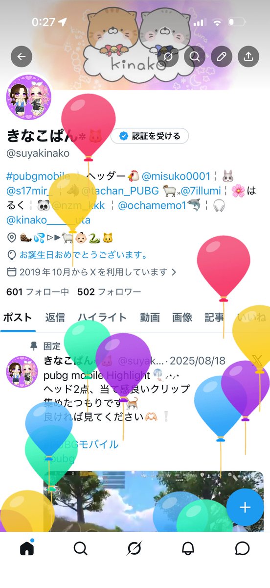 きなこぱん٭🐱 tweet media