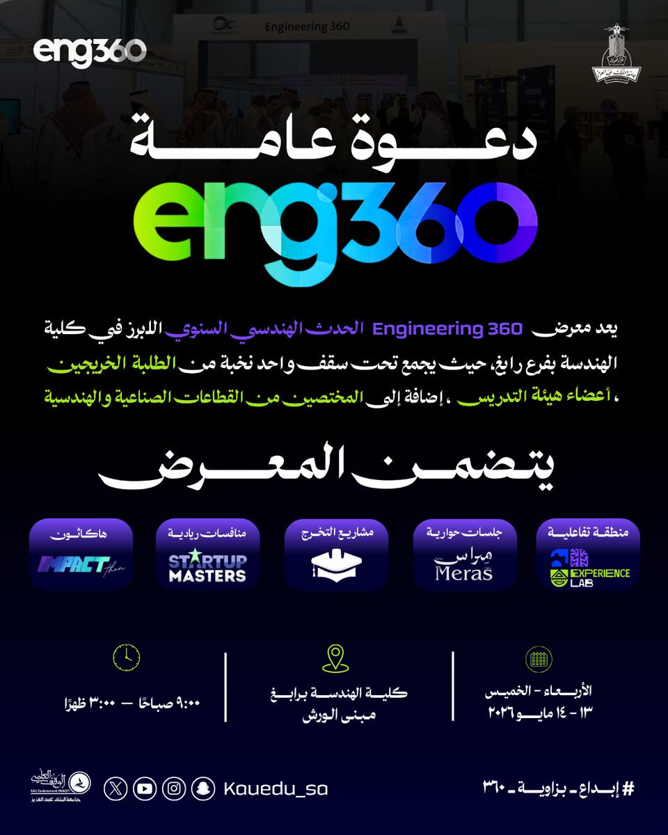أخبار وفعاليات | KAU tweet media