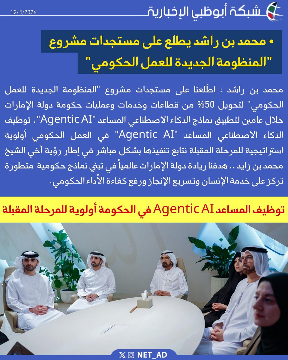 شبكة أبوظبي tweet media