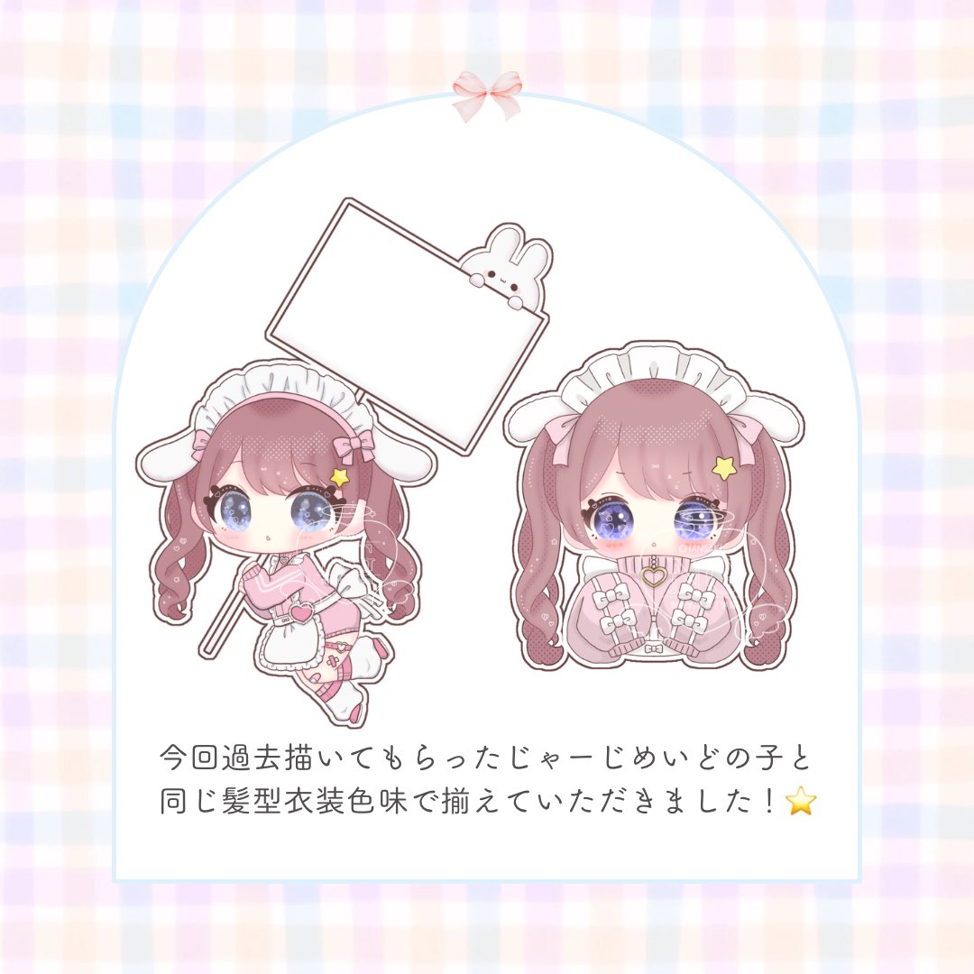 49cm____'s tweet photo. じゃーじめいど、ぷらんかーど
揃えてもらっちゃいました🩷✨

まるちゃんたくさんたくさん
わがまま聞いてくれて
可愛く手がけてくれてありがとう!!!
みんなも是非可愛いまるちゃんの
イラストチェックしてみてね😌💕

#まるわーく https://t.co/wD5l8WH8oO