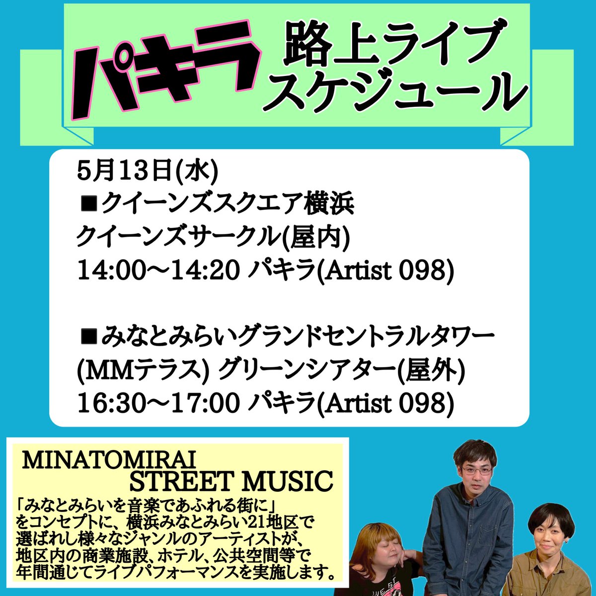 パキラと言うバンド tweet media
