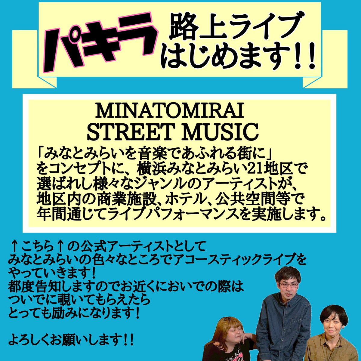 パキラと言うバンド tweet media