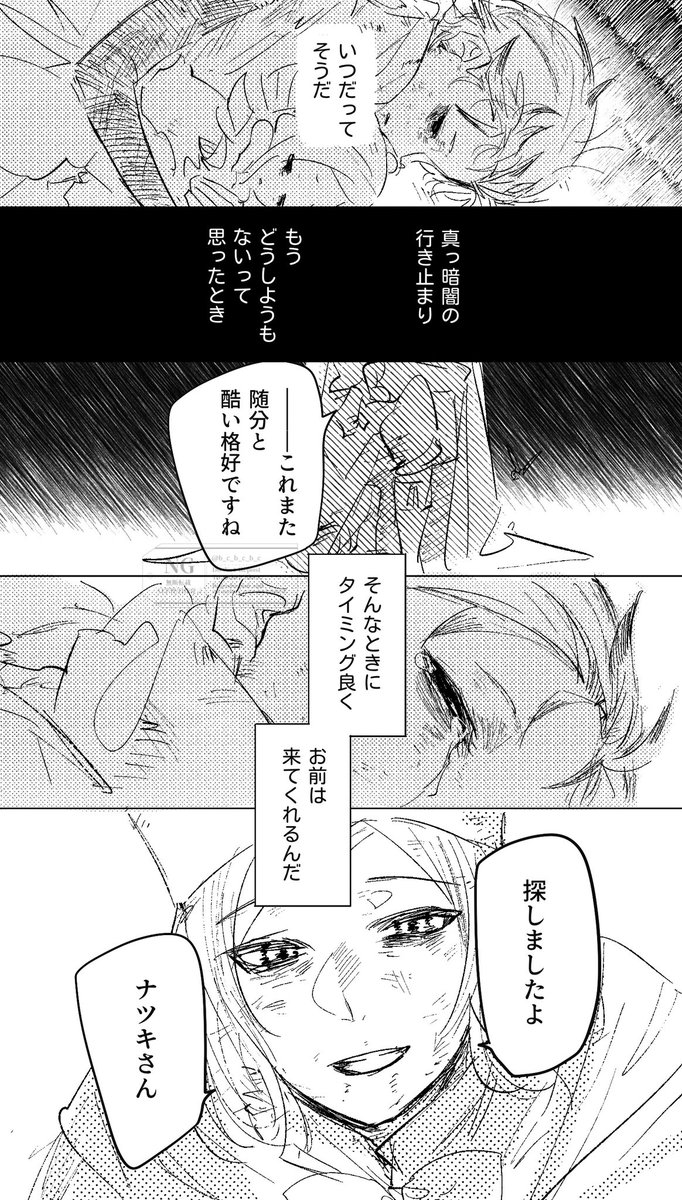 b_c_b_c_b_c's tweet photo. オトスバ 10章軸 https://t.co/lw00yZDVZz