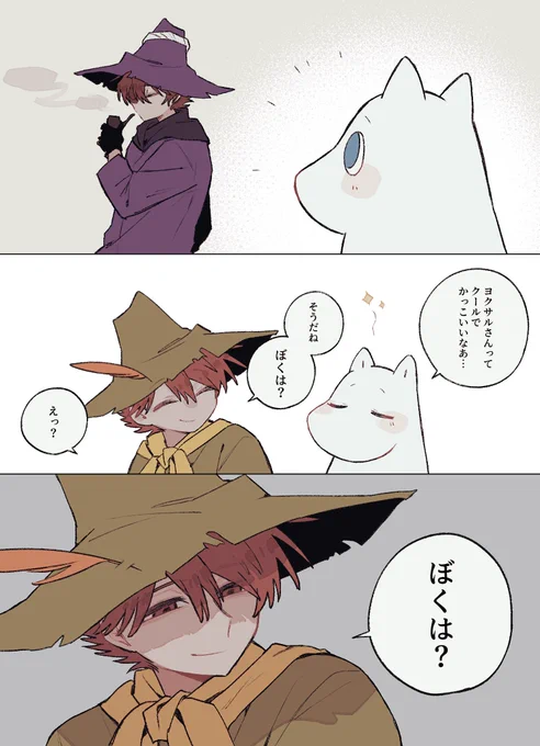激重のスナムー 