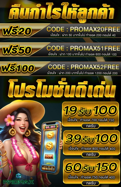 bangsamVIP's tweet photo. โค้ดฟรีลูกค้าประจำ📍
⭐เครดิตฟรี 20 ฿⭐
CODE : PROMAX20FREE
⭐เครดิตฟรี 50 ฿⭐
CODE : PROMAX51FREE
⭐เครดิตฟรี 100 ฿⭐
CODE : PROMAX52FREE
กรอกโค้ด : https://t.co/Ka7PHR3YeW
#promax24
#promax24online
#เครดิตฟรีล่าสุด https://t.co/jefOIBnYre