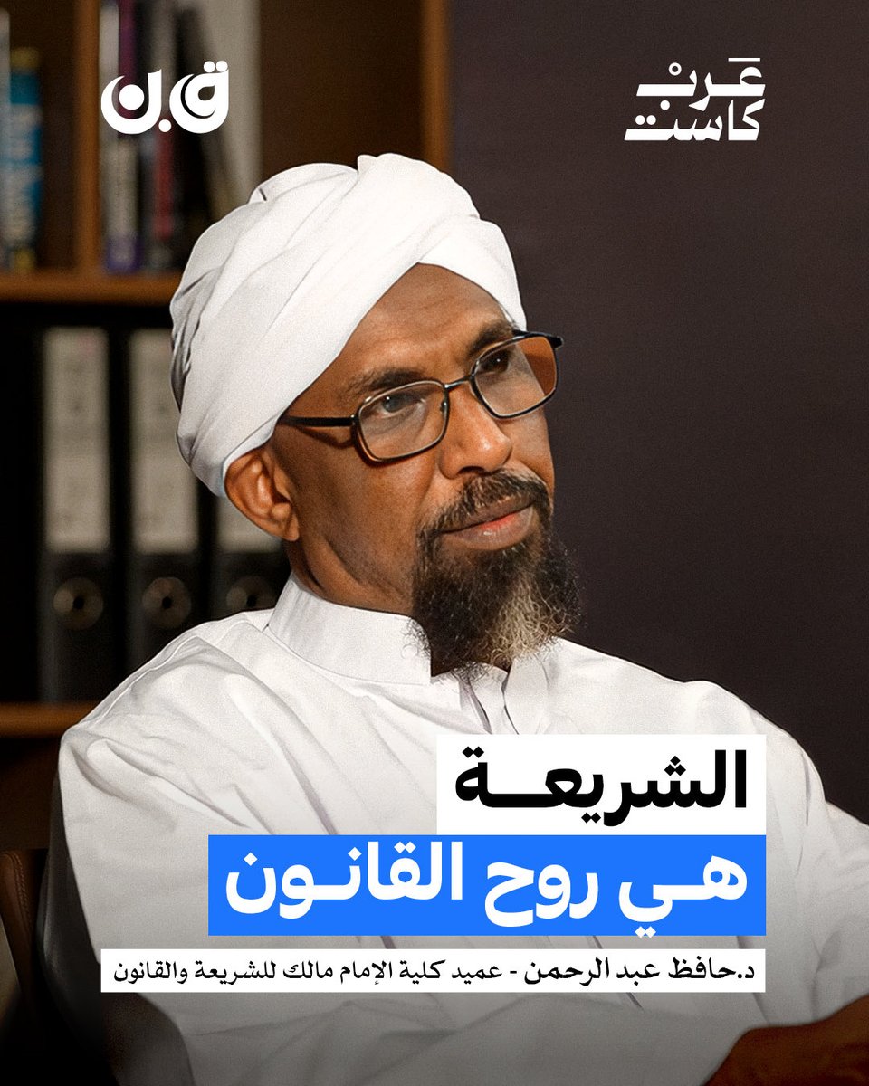 ArabCast عرب كاست tweet media