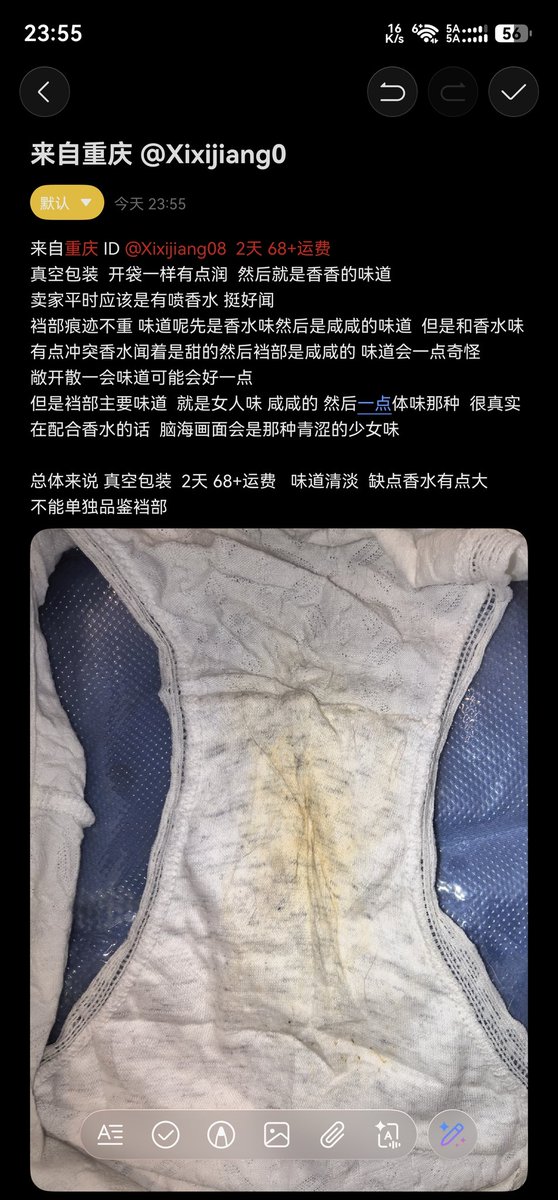 dadada263's tweet photo. 重庆小姐姐@Xixijiang08  2天 68+运费
真空包装
裆部味道女人咸咸的味道然后体液的味道 很标准
痕迹不大  
缺点香水味有点大然后偏甜和裆部有点冲突
清口
#原味 #原味内裤 #原味评测 https://t.co/82577m0gf3