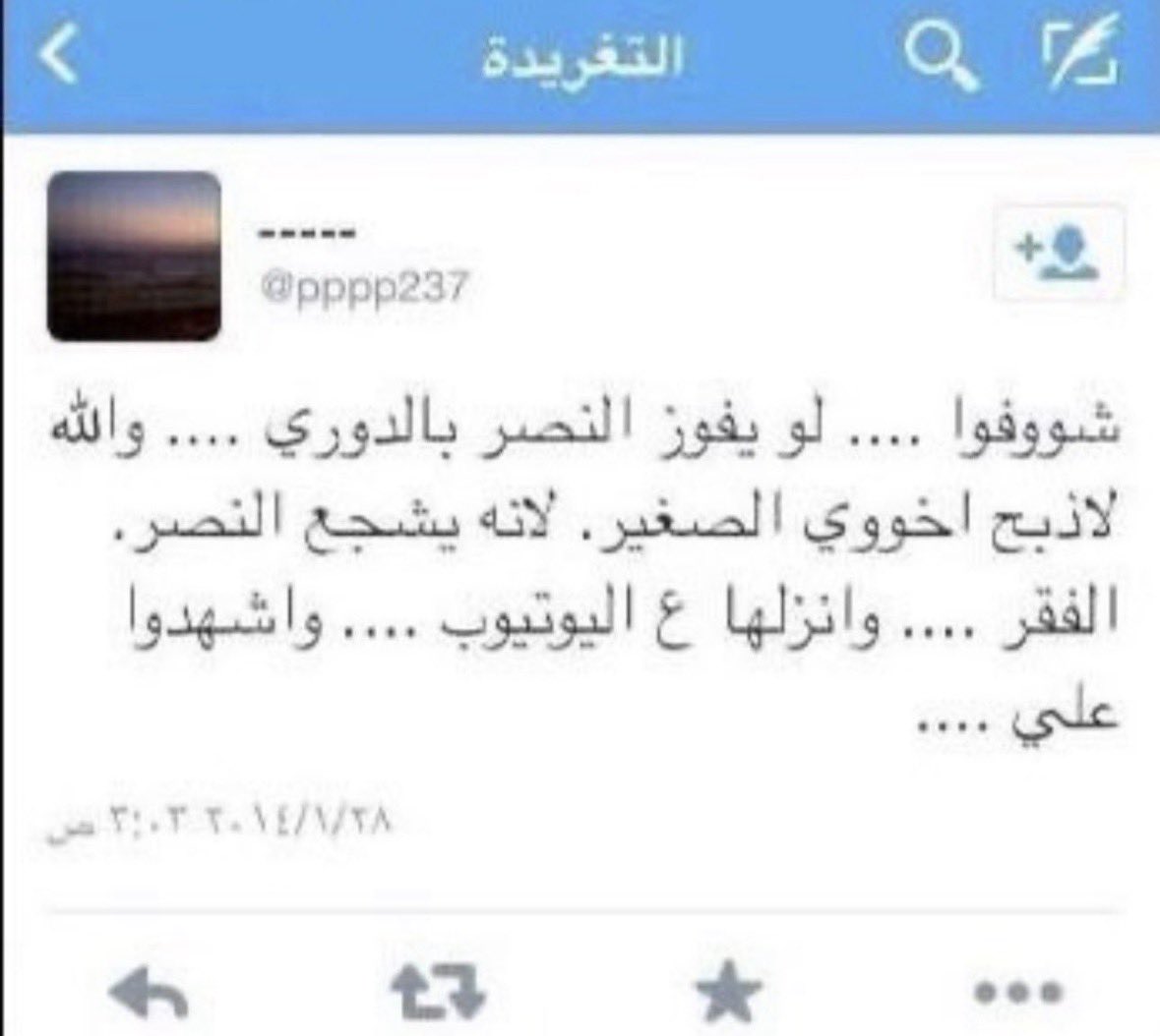 عزيز #رابطة_عشاق_ضمك tweet media