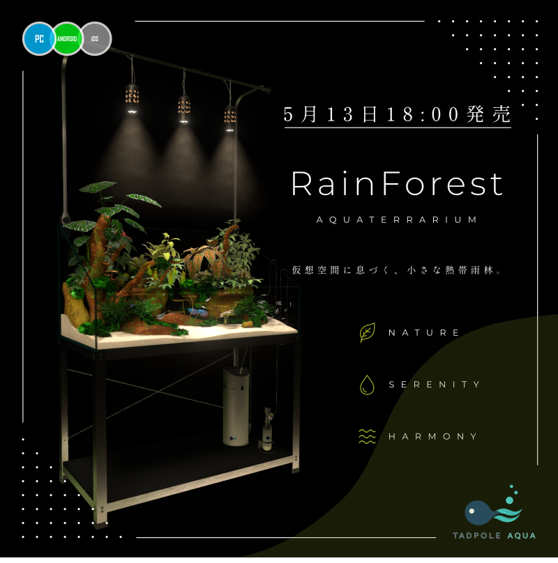 same06091's tweet photo. 「RainForest」RPキャンペーンにご応募いただきありがとうございました🐟
抽選の結果、下記の3名様が当選となりました🥳

かれんでゅら様 @karendula279
ぬーぬー様 @vrc_nuunuu
えれくとり（れあ）様 @0323yuuki0323

いつものワールドに水景のワンポイントを添えてお楽しみください🐸 https://t.co/kHV8IsLSkH