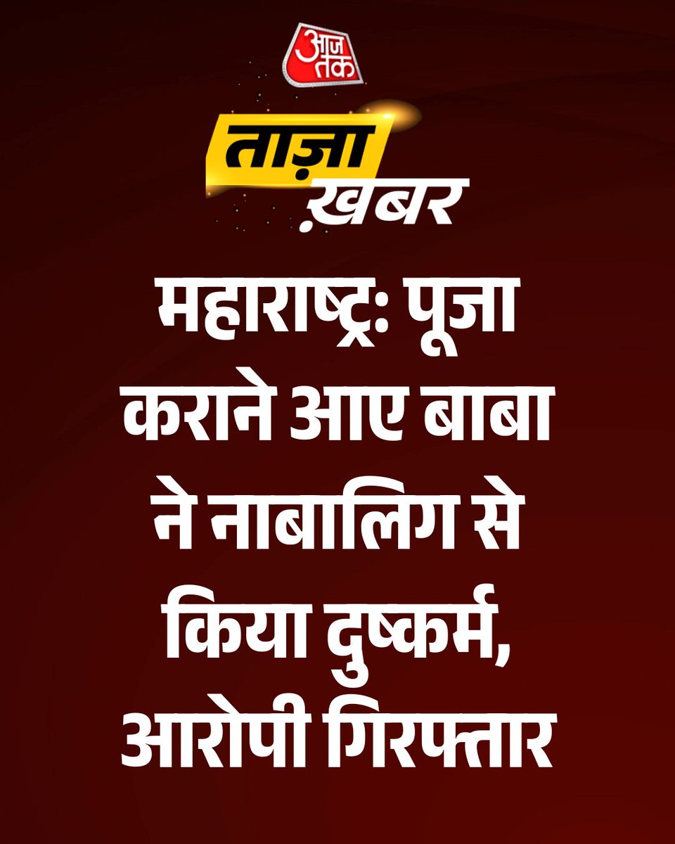 AajTak tweet media