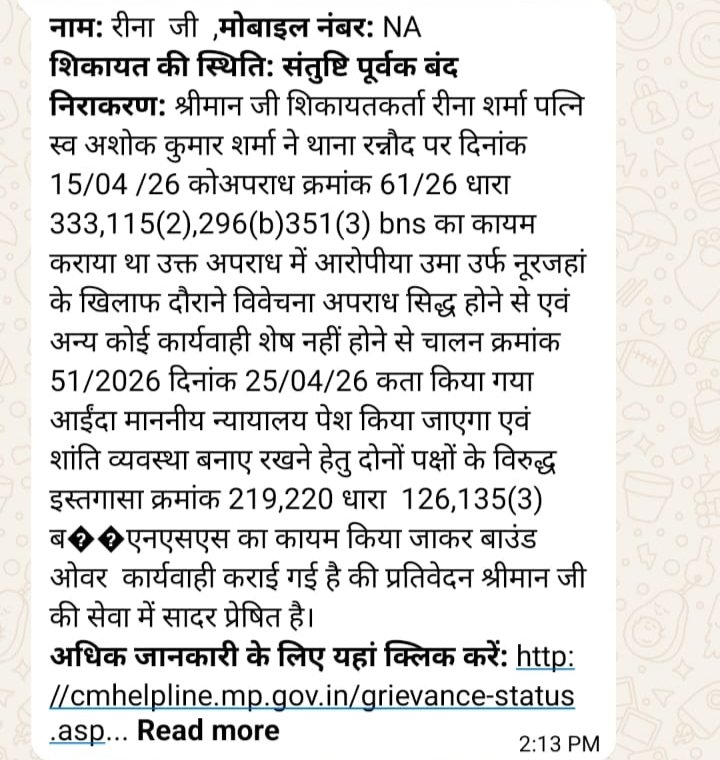 shivhare26's tweet photo. @DrMohanYadav51 जी ये घटिया प्रशासन है आपका एक हिंदू बीजेपी कार्यकर्ता असहाय महिला को मुस्लिम लोगों ने घर में घुसकर मारा उसने सारे पुलिस अधिकारियों से शिकायत की लेकिन थाना प्रभारी ने कोई कार्यवाही नहीं की और सीएम हेल्पलाइन बंद करने का विवरण देख लो महिला आज भी भटकती फिर रही है https://t.co/gZiQsn4LPU