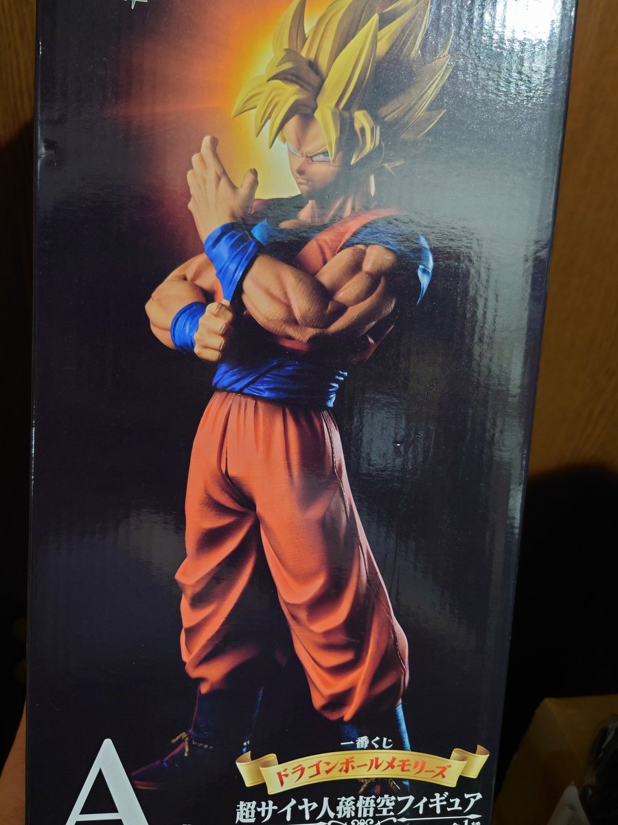 じゃん！ #一番くじ #ドラゴンボールメモリーズ A賞 超サイヤ人孫悟空