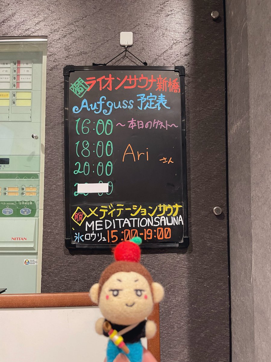 Ari☆ (スカイスパ 渡辺) tweet media