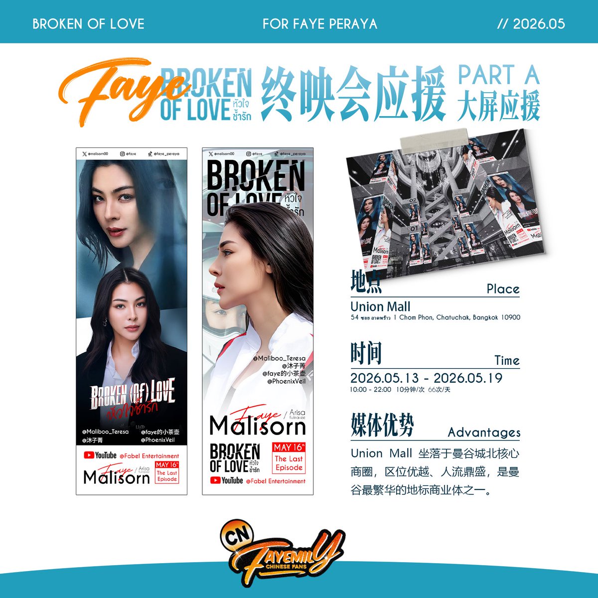 FayePerayaMalisorn JAPAN (@FayePerayaJPN) / Posts / X