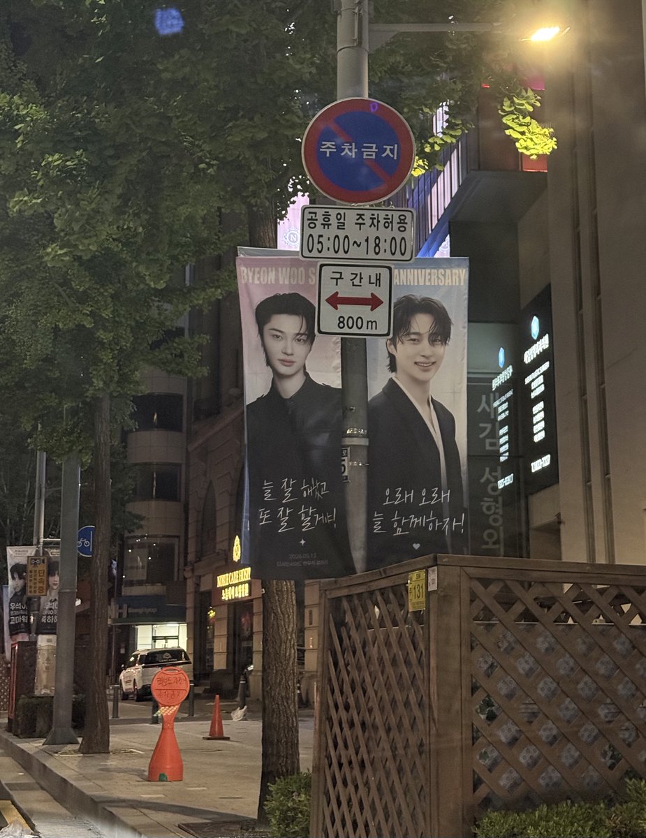LettertomyB's tweet photo. 사랑은 소모되는게 아닌 쌓이는 것🫳🏻💕
10주년 축하해요 . . . ♥ 
앞으로 10주년 더 달려보자 나 아직 팔팔해😌🤍

#앞으로도_한걸음씩_변우석과함께
#ByeonWooSeok_10thDebutAnniversary https://t.co/7kePwZCEnY