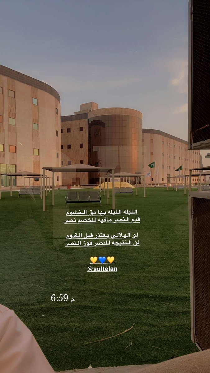 A74977's tweet photo. الليله الليله بها دق الخشوم 
قدم النصر مافيه للخصم نصر 

لو الهلالي يعتذر قبل القدوم 
لن النتيجه للنصر فوز النصر 

سلطان💛💙💛💙 https://t.co/nk9rPPYnBw