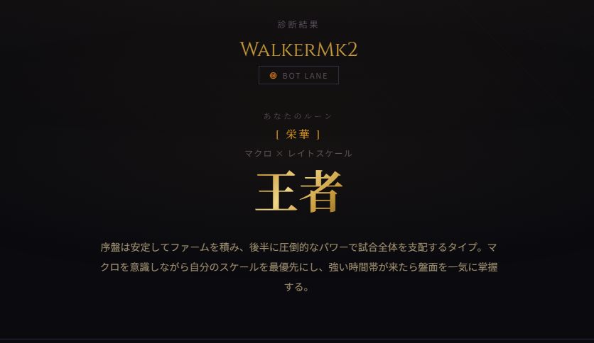 WalkerLOLPL's tweet photo. 【SUMMONER TYPE】
WalkerMk2（BOT LANE）の診断結果

あなたの戦闘タイプは？ →
https://t.co/eBXC6ZzzRw https://t.co/eIa0tfbYxX