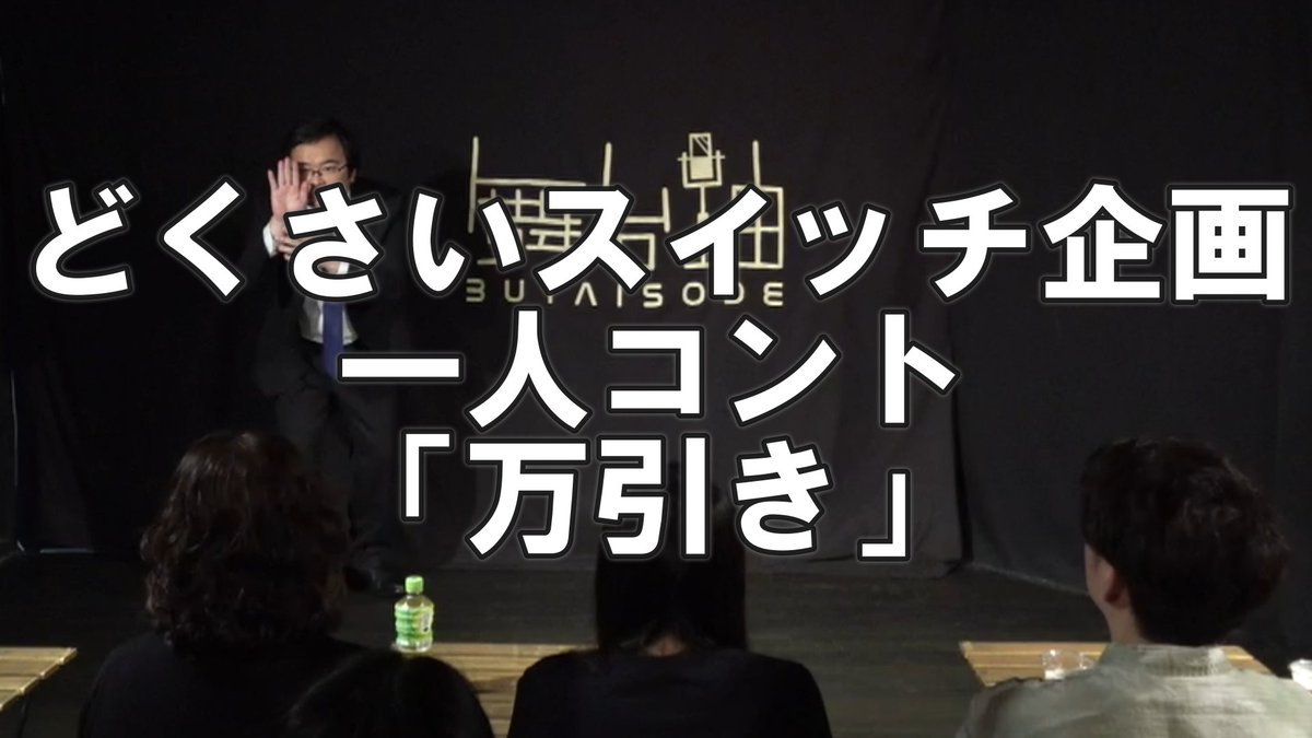 dsatwalle's tweet photo. 【YouTube】
本日21時にコントの動画を公開します https://t.co/qxnVOE5xv8