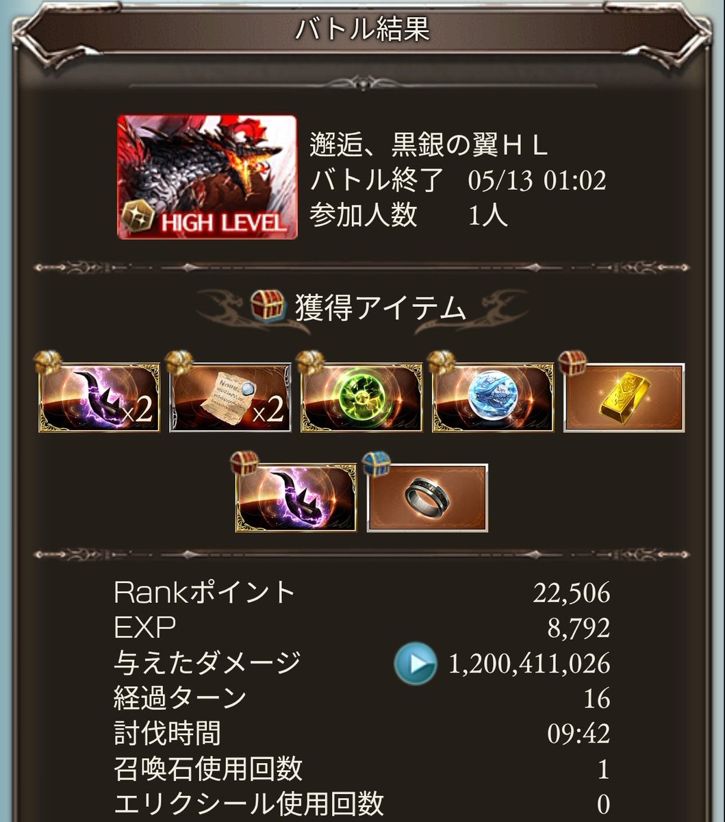xkotodox's tweet photo. 日課のアルバハ、つよばはで連続ヒヒいただきました✨ #グラブル https://t.co/FWOV8WXtUd