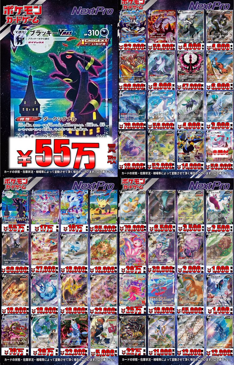 【10/3価格変更】※絵違い　覚新5紀　フタバメガキャノン 🌟ポケカ高レア買取情報🌟】 VやGXパワー全開で募集継続中