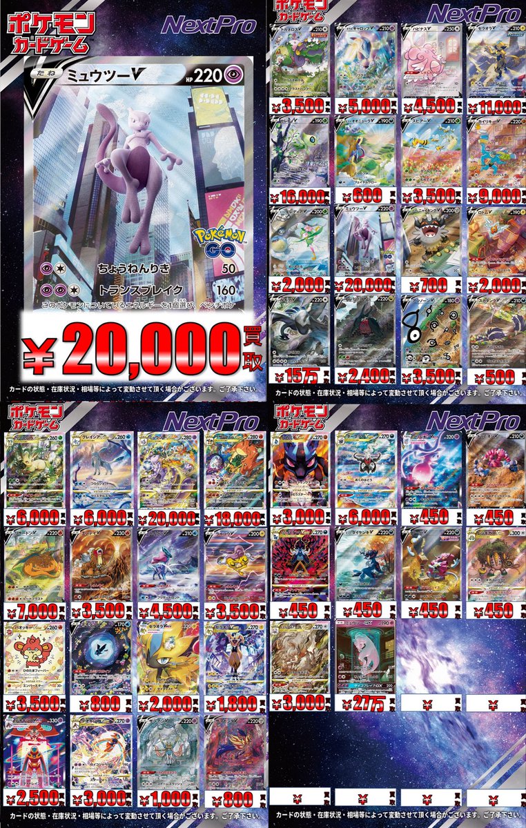【10/3価格変更】※絵違い　覚新5紀　フタバメガキャノン 🌟ポケカ高レア買取情報🌟】 VやGXパワー全開で募集継続中