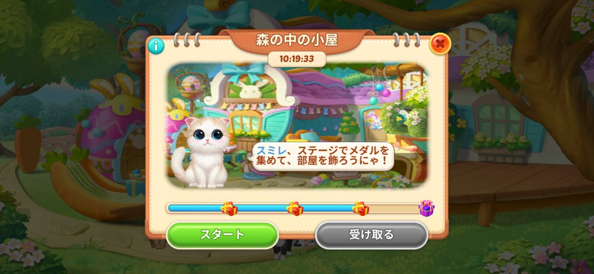 tama__0102's tweet photo. 森の中の小屋
復刻限定部屋なのかにゃ？
いつの間にか始まっていたので、どうしてここに行ったかわからん…
ロマンきャッソルほどではにゃいけど、ここもノルマがキツい！😂
これが限界で、諦めました…
完成させたにゃん友いる〜？

ブルート、君はそうじゃにゃいだろう！
ボクじゃなきゃ、嫌だあ😹 https://t.co/bLoh8r1B53