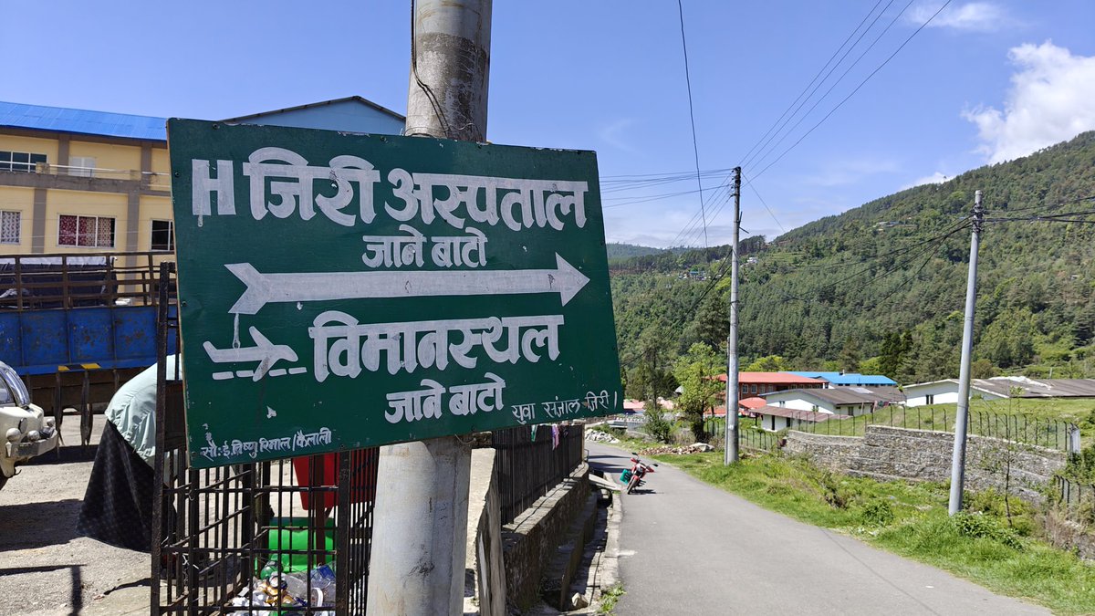 日々のネパール情報🇳🇵 tweet media