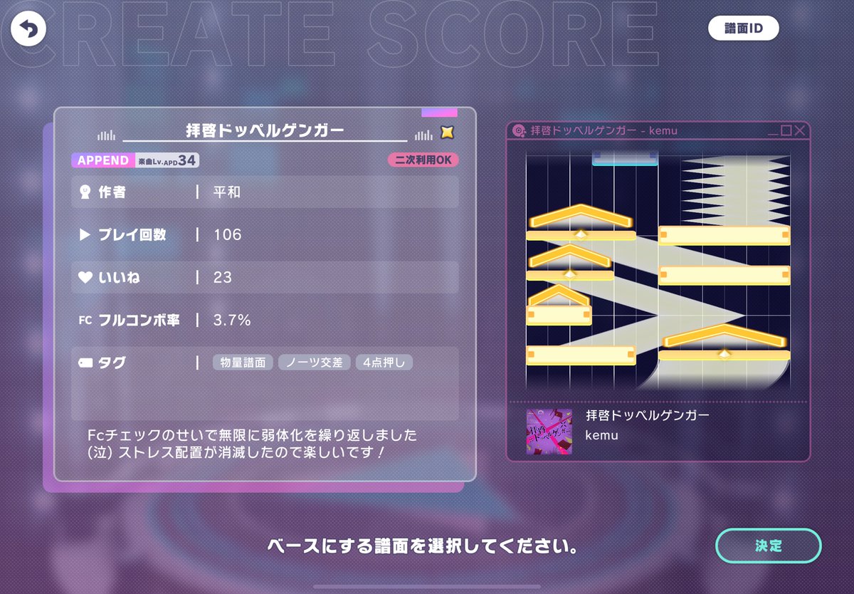Femts3's tweet photo. フルコン率8%が35なわけないだろ！！！！！ドッペルゲンガーは3.7だぞ！！！！
誰でも35をフルコンして気持ちよくなれるということでお願いします https://t.co/8LD4QGlT2m