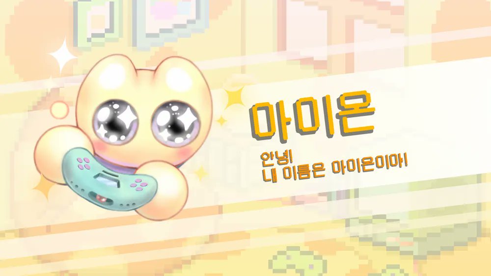 _Light_Yellow_'s tweet photo. @fairyprxncess 아이온 https://t.co/ibaKtFhZEy