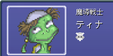ティナ