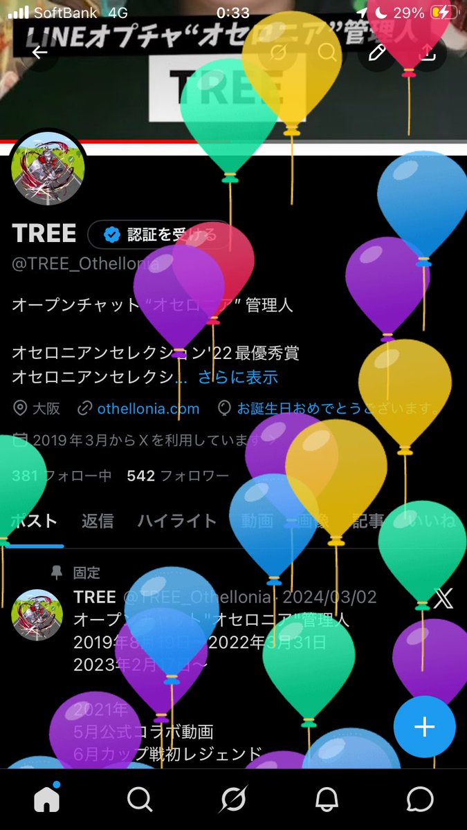TREE tweet media