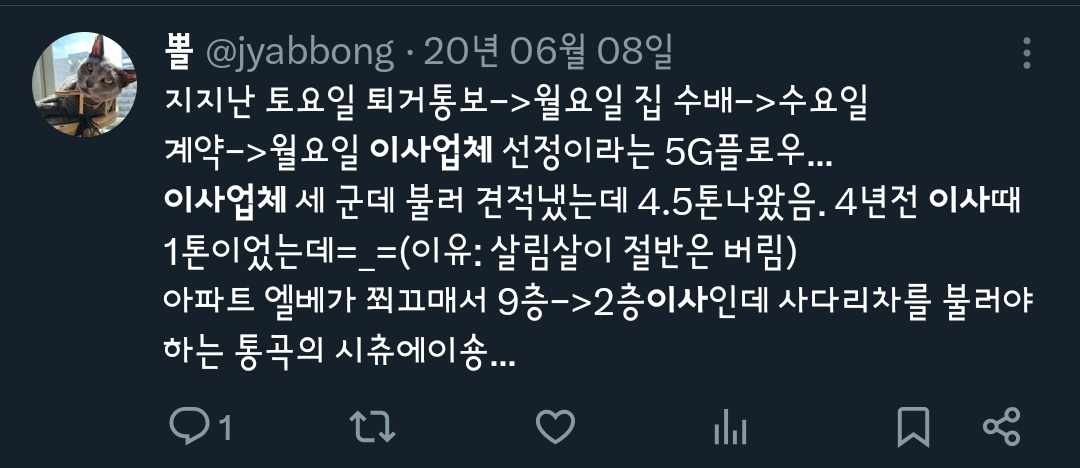 jyabbong's tweet photo. 내 모든 이사는 왜 이따위얔ㅋㅋㅋ 월욜: 계약금 만들어 빼놓고 집쥔한테 조기퇴거 타진->당일 부동산 연락 ->화욜 : 보러와서 바로 계약->나도 목욜 임장잡음
집쥔이 전세금 8천 올려 내놨는데 만 하루도 안돼 계약체결됨..지금 춤추고있을것
이아파트 이 평형 전세 역대 최고호가 맹글고 뜬다 내가.. https://t.co/3OzY5TcSMT