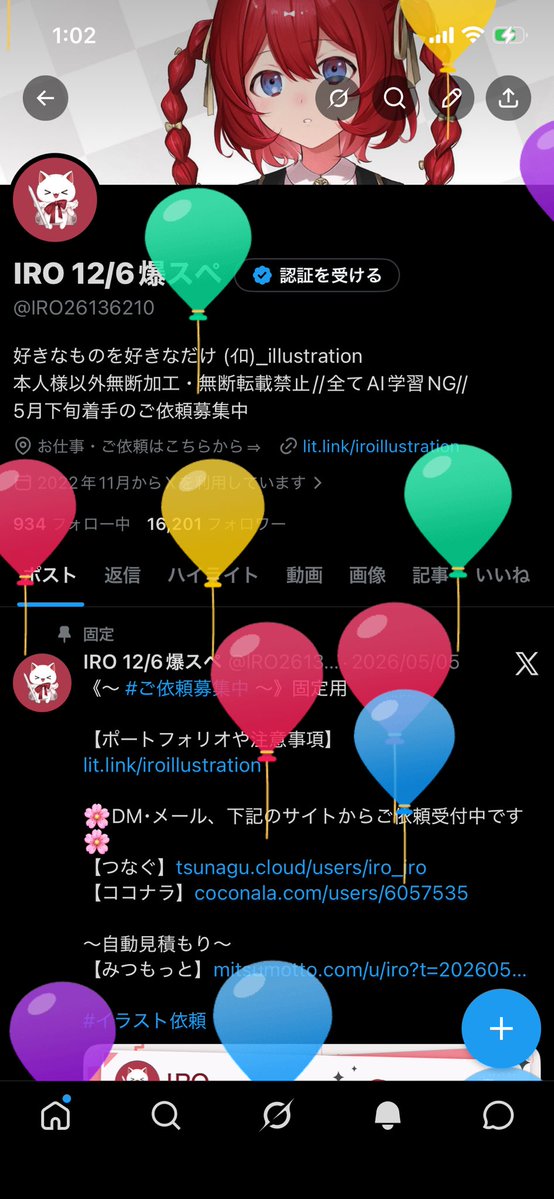 IRO 12/6爆スペ tweet media