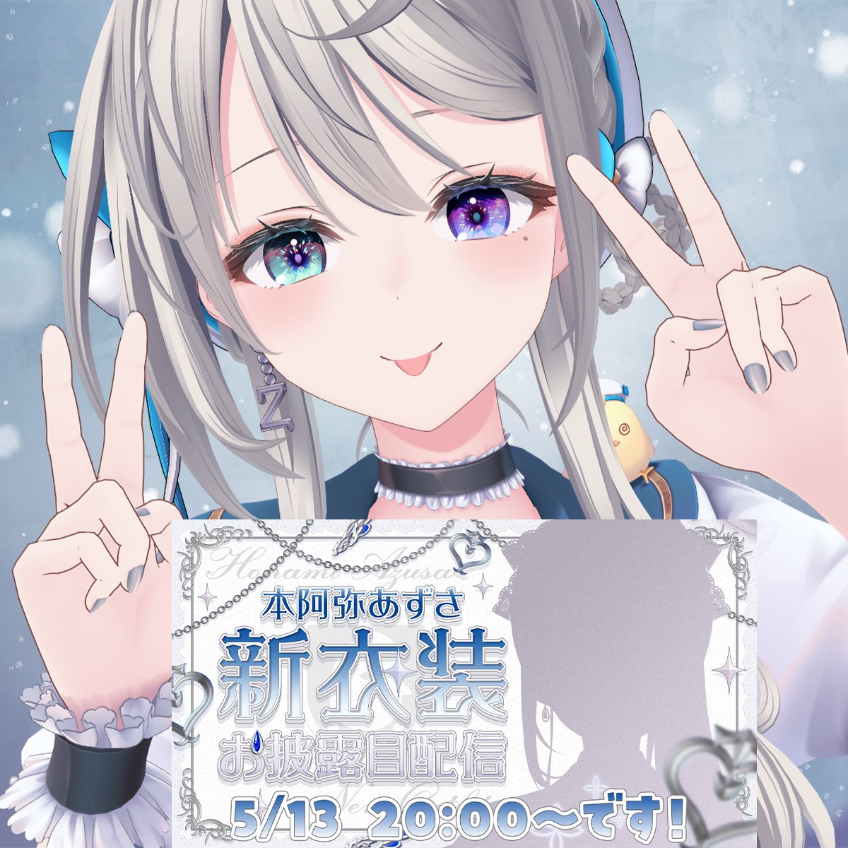 本阿弥あずさ🐥💫 tweet media
