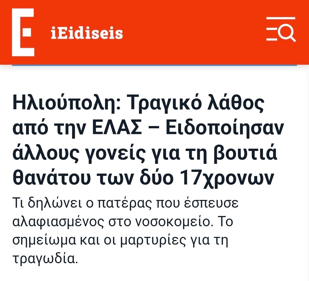 Τρίαινα tweet media