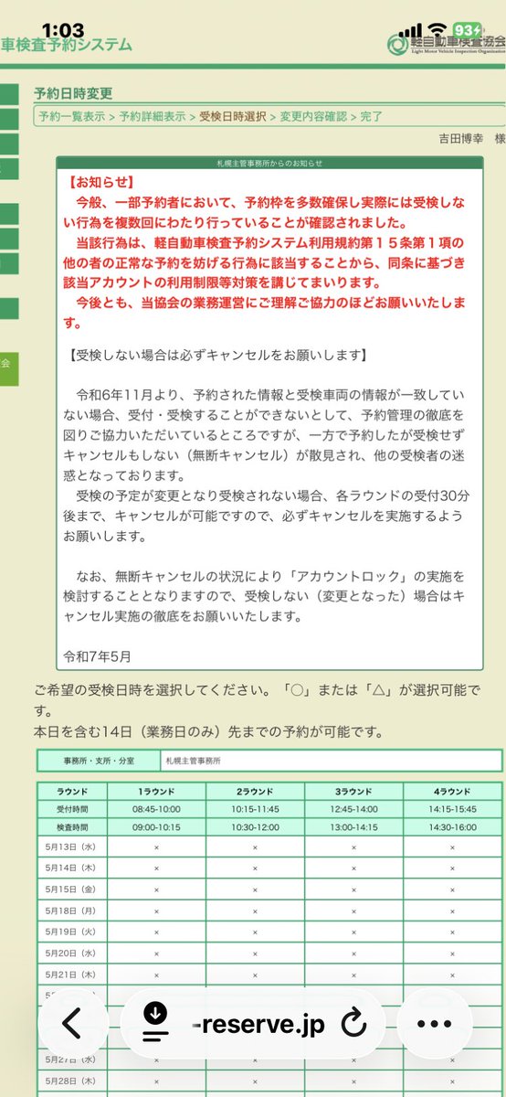 hamichinnaidon's tweet photo. はい 明日も室蘭ほぼ確定
札幌の軽協 どうやったら予約取れるの？
最近ずっと室蘭まで行って
さすがに街中覚えてきたわWWWWWWWW https://t.co/t9hfhKEnHI