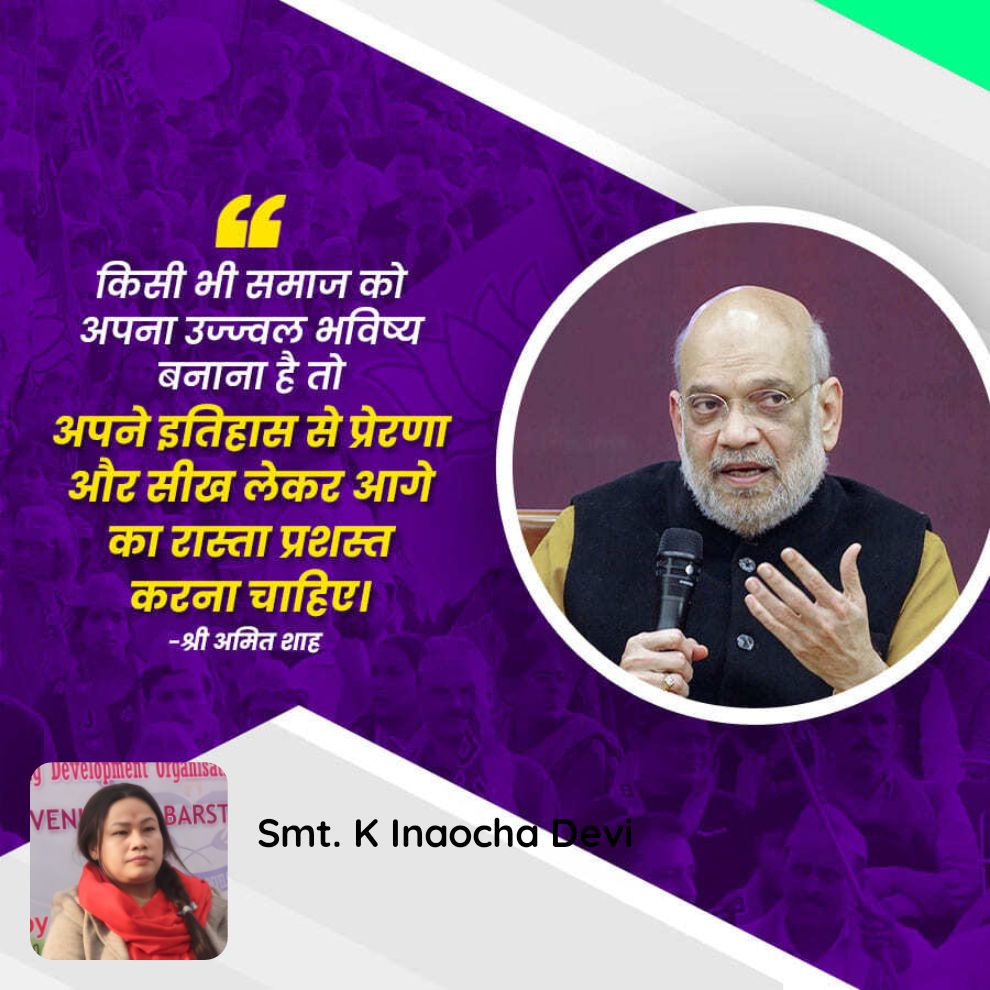 K Inaocha Devi tweet media