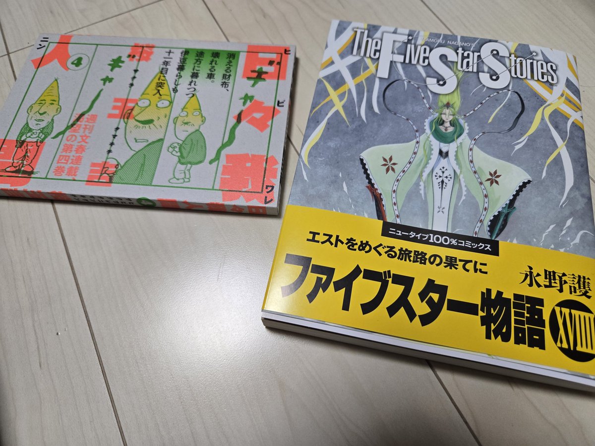 solty_gurung's tweet photo. 本屋に行ったらすんごい久しぶりの新刊がなんと2冊も出てたので買う
どっちの遅筆ももはや伝統芸能の棫だが、長いこと出てるよね

絵の仕事を注文したい場合はどこから連絡するんやろか https://t.co/QgS1euqq63